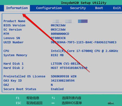 技嘉主板bios怎么看有沒有硬盤 技嘉主板bios查看硬盤操作方法
