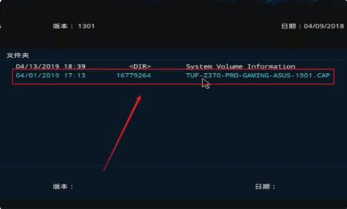 華碩主板怎么升級bios 華碩主板升級bios操作教程