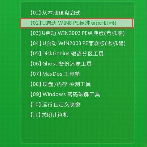 惠普15-bf000怎么使用u啟動(dòng)u盤啟動(dòng)盤安裝win8系統(tǒng)