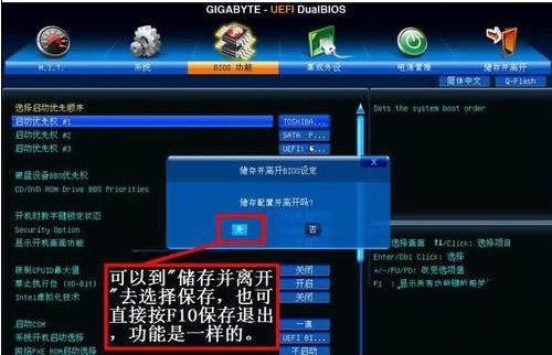 技嘉bios詳細(xì)設(shè)置教程分享