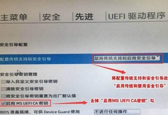 ms uefi ca密鑰是什么？ms uefi ca密鑰怎么關(guān)閉？