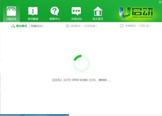 u啟動u盤啟動盤制作工具