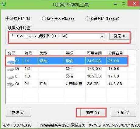 ThinkPad ThinkBook 15P筆記本如重裝win7系統(tǒng)