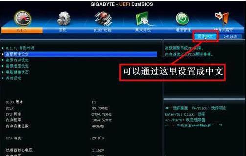 技嘉bios詳細設(shè)置教程分享