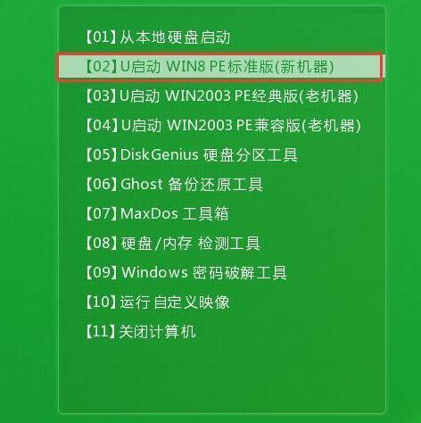聯(lián)想天逸100-15如何使用u啟動(dòng)u盤啟動(dòng)盤安裝win7系統(tǒng)