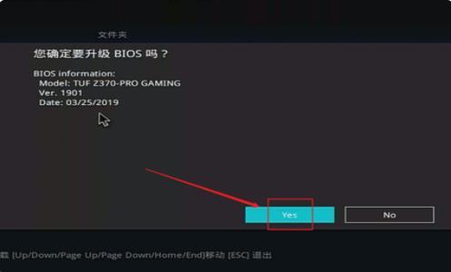 華碩主板怎么升級bios 華碩主板升級bios操作教程