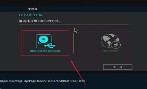 華碩主板怎么升級bios 華碩主板升級bios操作教程