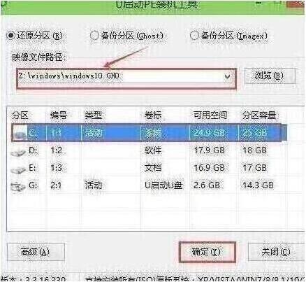 機(jī)械革命深海幽靈z2 air筆記本使用u啟動(dòng)u盤安裝win10系統(tǒng)教程