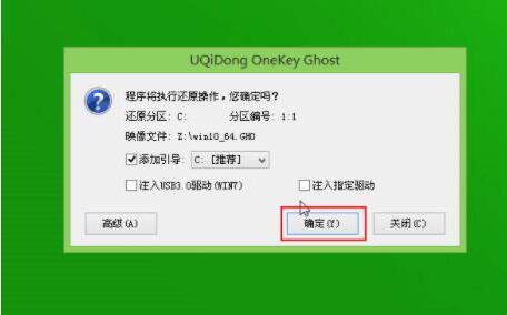 神舟戰(zhàn)神Z8-CU筆記本怎么使用u啟動(dòng)u盤裝機(jī)一鍵安裝win10系統(tǒng)