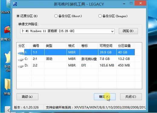 暗影精靈8筆記本使用u啟動(dòng)u盤(pán)一鍵安裝win11系統(tǒng)教程