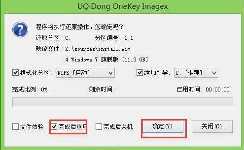 聯(lián)想天逸100-15如何使用u啟動(dòng)u盤啟動(dòng)盤安裝win7系統(tǒng)