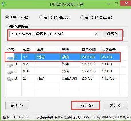 聯(lián)想天逸100-15如何使用u啟動(dòng)u盤啟動(dòng)盤安裝win7系統(tǒng)