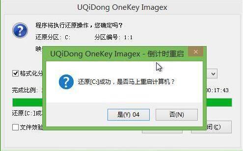 聯(lián)想天逸100-15如何使用u啟動(dòng)u盤啟動(dòng)盤安裝win7系統(tǒng)