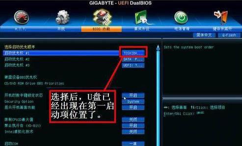 技嘉bios詳細(xì)設(shè)置教程分享