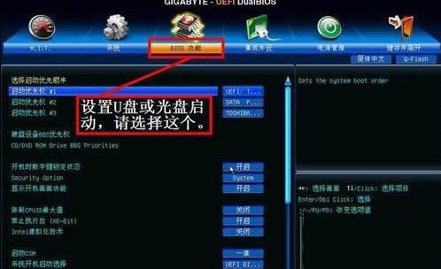 技嘉bios詳細(xì)設(shè)置教程分享