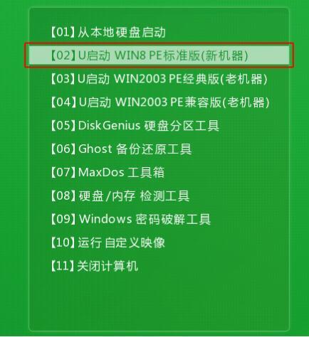神舟戰(zhàn)神Z8-CU筆記本怎么使用u啟動(dòng)u盤裝機(jī)一鍵安裝win10系統(tǒng)
