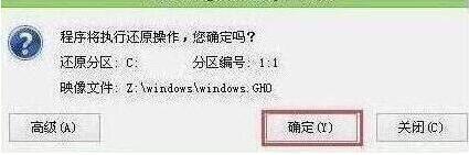 宏基acer ex2520g筆記本使用u啟動(dòng)u盤安裝win10系統(tǒng)教程