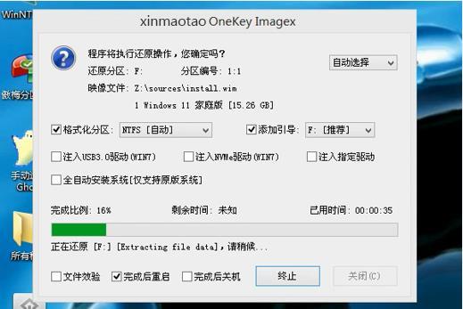 暗影精靈8筆記本使用u啟動(dòng)u盤(pán)一鍵安裝win11系統(tǒng)教程