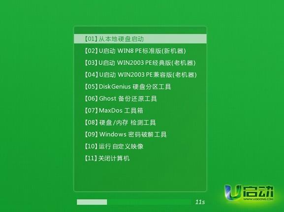 華擎B75M-DGS主板怎么進(jìn)入bios設(shè)置u盤啟動