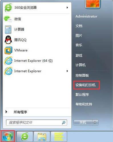 win7系統(tǒng)怎么設(shè)置打印機端口 win7系統(tǒng)打印機端口設(shè)置方法