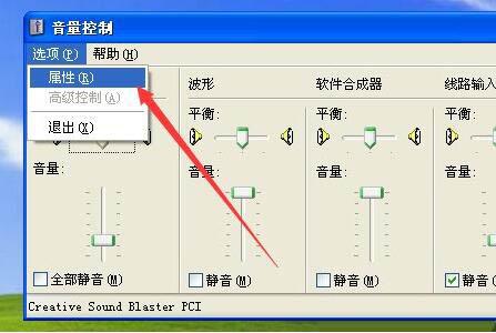 xp系統(tǒng)怎么使用錄音機(jī)功能 xp系統(tǒng)使用錄音機(jī)功能操作方法