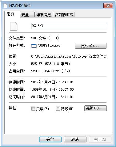shx文件怎么打開(kāi) shx打開(kāi)方式