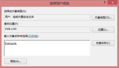 win8系統(tǒng)共享打印機(jī)拒絕訪問怎么辦