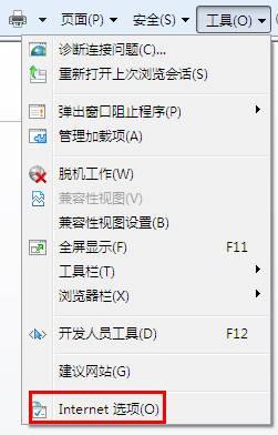 如何設(shè)置IE瀏覽器網(wǎng)頁(yè)背景顏色保護(hù)眼睛