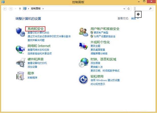 win8系統(tǒng)怎么取消自動關機 win8系統(tǒng)取消自動關機操作方法