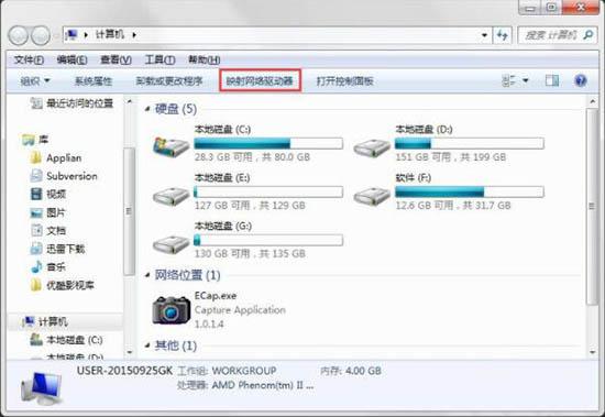 win7系統(tǒng)映射網(wǎng)絡(luò)驅(qū)動器怎么訪問