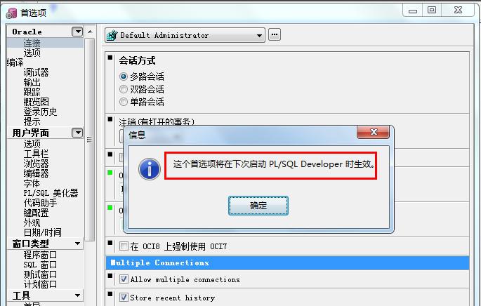 plsql developer怎么連接數(shù)據(jù)庫 plsql developer連接數(shù)據(jù)庫教程