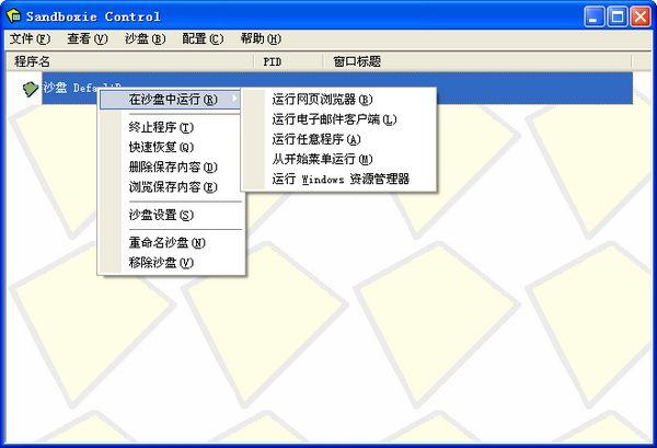沙盤是什么？沙盤應(yīng)該怎么用