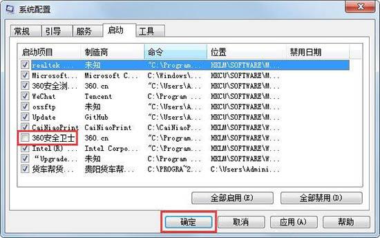 win7系統(tǒng)怎么設(shè)置開機啟動項 win7系統(tǒng)設(shè)置開機啟動項操作方法