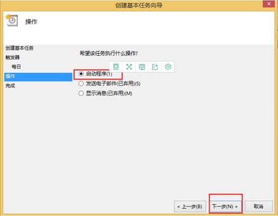 win8系統(tǒng)怎么取消自動關(guān)機(jī) win8系統(tǒng)取消自動關(guān)機(jī)操作方法