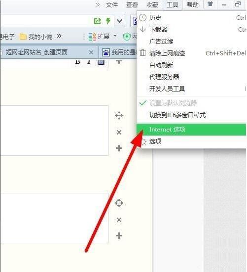 win7電腦怎么設(shè)置可信任站點(diǎn) win7電腦設(shè)置可信任站點(diǎn)操作方法