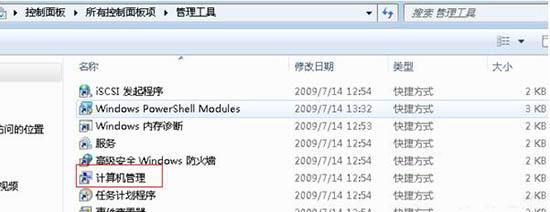win7系統(tǒng)怎么修改磁盤屬性 win7系統(tǒng)修改磁盤屬性操作方法