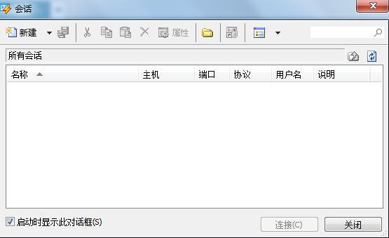 教你如何用xshell來連接遠(yuǎn)程Linux服務(wù)器