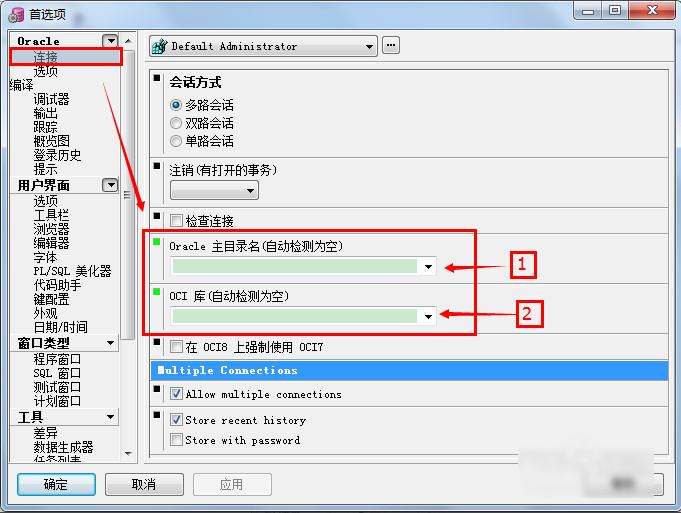 plsql developer怎么連接數(shù)據(jù)庫 plsql developer連接數(shù)據(jù)庫教程