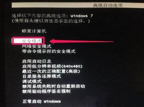 win7系統(tǒng)提示登錄進(jìn)程初始化失敗怎么辦