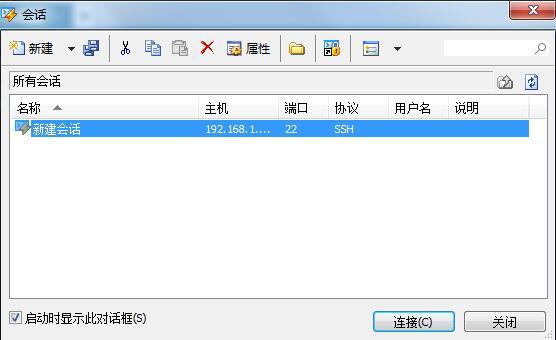 教你如何用xshell來連接遠(yuǎn)程Linux服務(wù)器