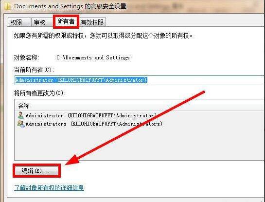 win7系統(tǒng)提示documents and settings拒絕訪問(wèn)怎么辦