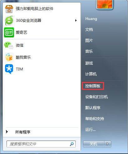 win7系統(tǒng)怎么建立點(diǎn)對(duì)點(diǎn)網(wǎng)絡(luò)連接