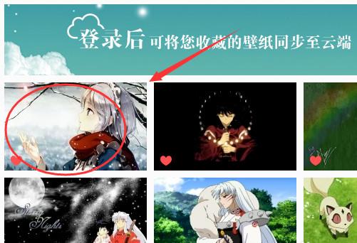 搜狗壁紙怎么自動換自己喜歡的