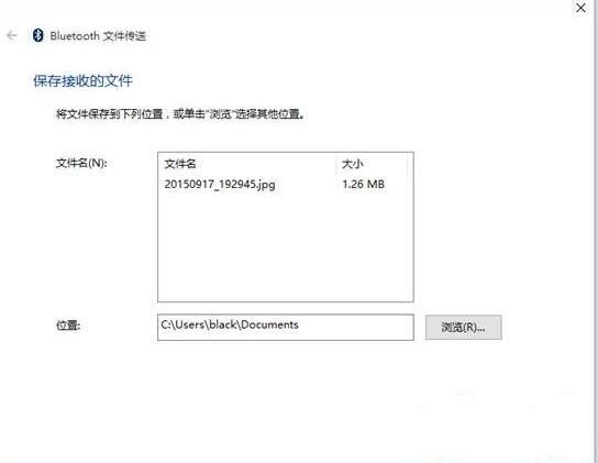win8系統(tǒng)藍(lán)牙不能收發(fā)文件怎么辦