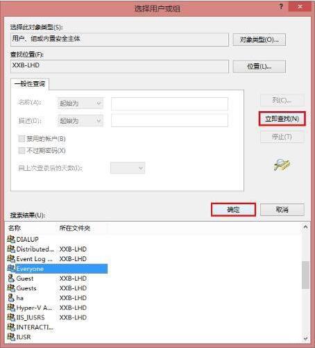 win8系統(tǒng)共享打印機(jī)拒絕訪問怎么辦