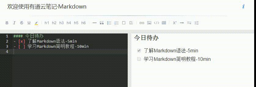 有道云筆記PC 4.9終于迎來(lái)了Markdown功能的上線！