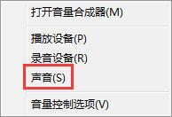 win7電腦插入耳機(jī)有雜音怎么 win7電腦插入耳機(jī)有雜音解決方法