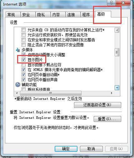 win7系統(tǒng)網(wǎng)頁(yè)驗(yàn)證碼無(wú)法顯示怎么辦 win7系統(tǒng)網(wǎng)頁(yè)驗(yàn)證碼無(wú)法顯示解決方法