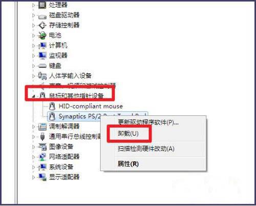 win7筆記本觸摸板如何打開 win7筆記本觸摸板打開方法