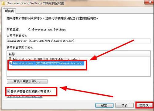 win7系統(tǒng)提示documents and settings拒絕訪問(wèn)怎么辦